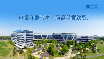 Kailong High-tech was selected as one of the Top 100 Innovative Private Enterprises in Jiangsu Province in 2021